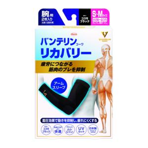 【単品19個セット】 興和 バンテリンリカバリークールMLサイズ パールホワイト(代引不可)【送料無料】 バンテリンコーワ リカバリークール 腕用 パールホワイト S~Mサイズ