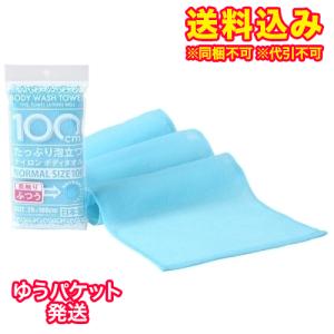ゆうパケット）シャワロン ボディタオル普通 ブルー