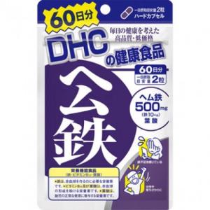 DHC　60日分　ヘム鉄　120粒