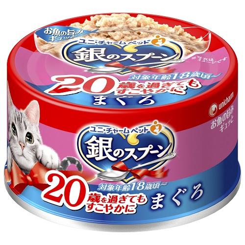 銀のスプーン　缶　20歳を過ぎてもすこやかに　まぐろ　70g