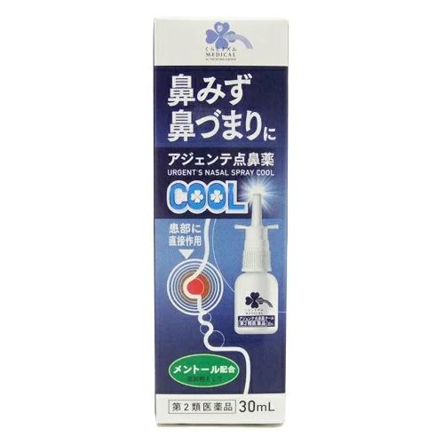 【第2類医薬品】くらしリズム　アジェンテ点鼻薬　クール　30ml【セルフメディケーション税制対象】