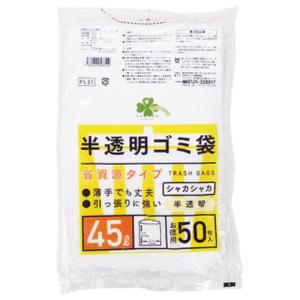 くらしリズム　PL21　半透明ゴミ袋　省資源タイプ　45L　50枚×25個