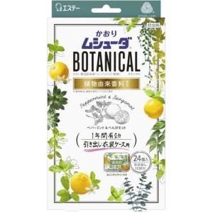 かおりムシューダ　BOTANICAL　1年間有効　引き出し・衣装ケース用　ペパーミント＆ベルガモット　24個入｜ladypoint