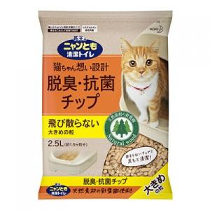 花王　ニャンとも清潔トイレ　脱臭・抗菌チップ　大きめの粒　2.5L