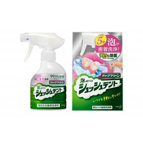 花王　ディープクリーン　シュッシュデント　本体　270ml