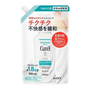 キュレル 衣料用柔軟剤 詰替え 880mLの商品画像
