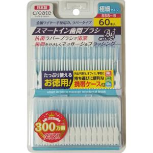スマートイン　歯間ブラシ　SSS-Sサイズ　60本入