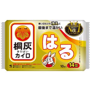 小林製薬　桐灰はる　10個