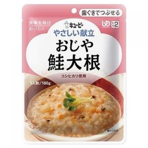 キユーピー やさしい献立 おじや 鮭大根 160gの商品画像