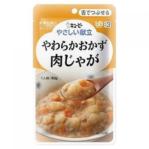 キユーピー やさしい献立 やわらかおかず 肉じゃが 80g(区分3/舌でつぶせる)Y3-2