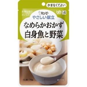 キユーピー やさしい献立 なめらかごはん 1人前 150g(区分4/かまなくて