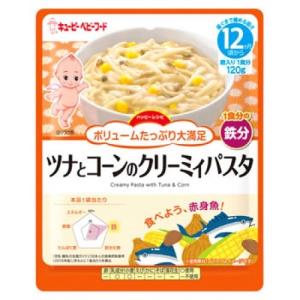 キューピー ベビーフード ハッピーレシピ ツナとコーンのクリーミィパスタ 12ヶ月頃から 120g 離乳食 レトルト 軽減税率対象商品 10128601 くすりの福太郎 通販 Yahoo ショッピング