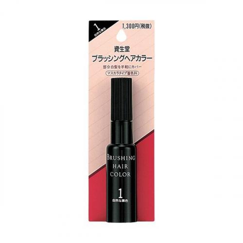 資生堂　ヘアカラー　ブラッシングヘアカラー　1　自然な黒色　20mL×2個