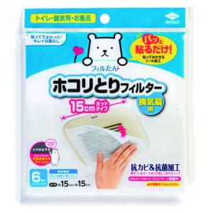 東洋アルミ　パッと貼るだけホコリとりフィルター換気扇用15cm　6枚