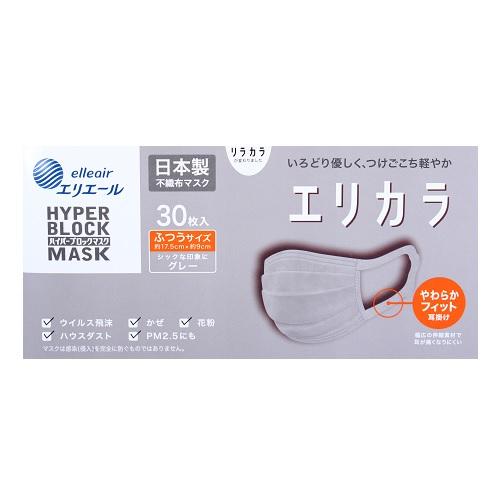 ハイパーブロック　マスク　エリカラ　グレー　ふつう　30枚