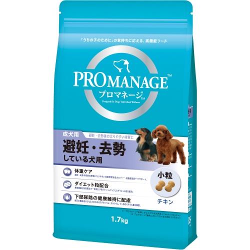 マース　プロマネージ　成犬用　避妊去勢している犬用　1.7kg※取り寄せ商品　返品不可