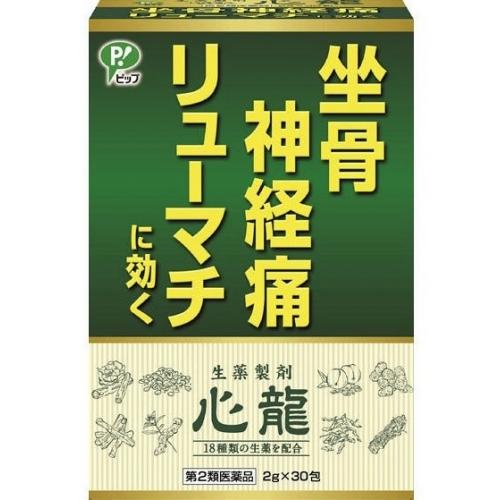 【第2類医薬品】心龍　30包