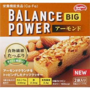 バランスパワー　ビッグ　アーモンド　2袋入