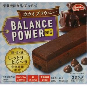 バランスパワー　ビッグカカオブラウニー　2袋※取り寄せ商品　返品不可｜ladypoint