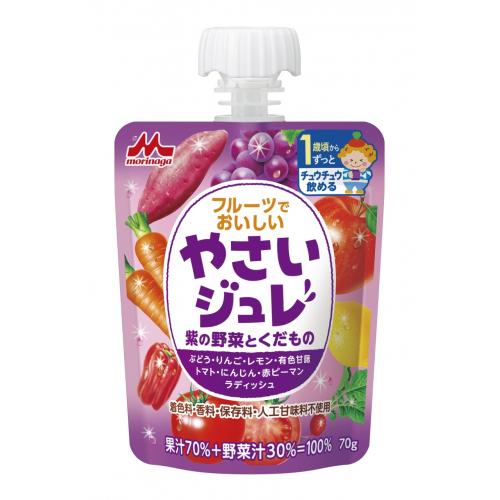 森永　やさいジュレ　紫の野菜とくだもの　1歳頃から　70g