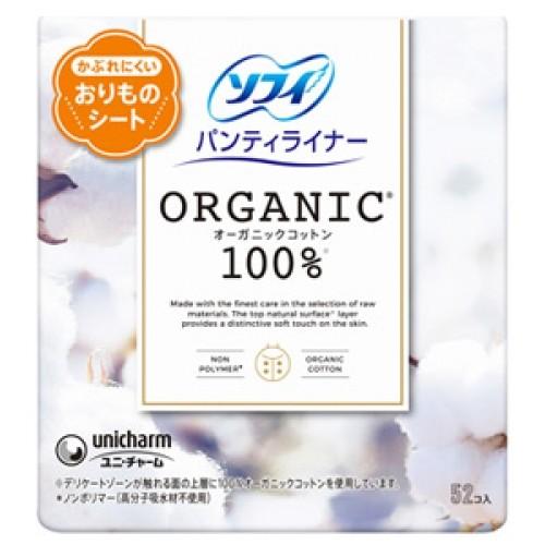 ソフィ　パンティライナー　オーガニックコットン　52枚