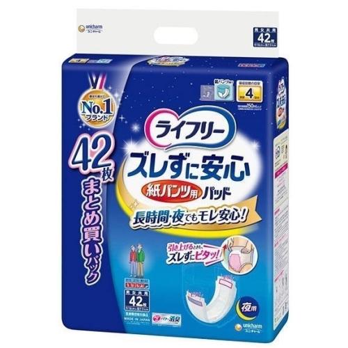 ライフリー　ズレずに安心　紙パンツ専用尿とりパッド　夜用　42枚入り×3個