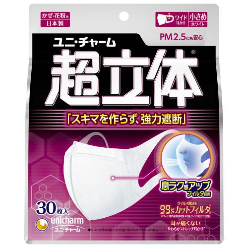 超立体マスク　小さめ　30枚