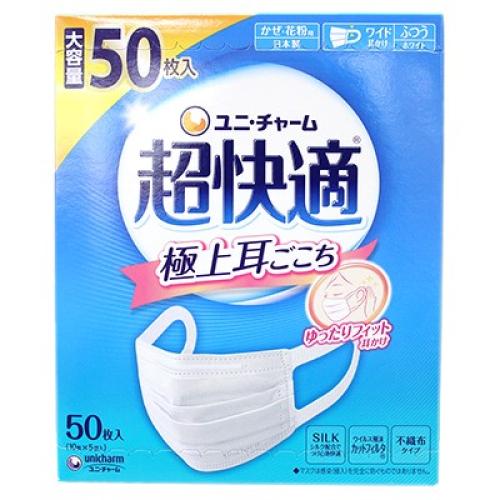 超快適マスク　プリーツタイプ　ふつう　50枚