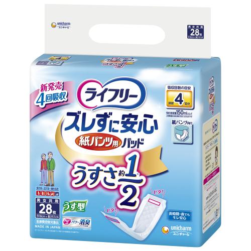 ライフリー　ズレずに安心　うす型紙パンツ専用　パッド4回　28枚×3個※取り寄せ商品　返品不可