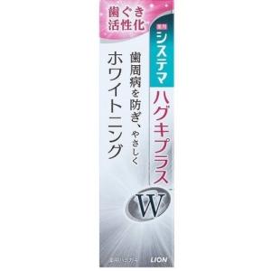 【医薬部外品】薬用システマ ハグキプラス Wハミ...の商品画像