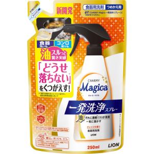ライオン　CHARMY Magica　チャーミーマジカ　一発洗浄スプレー　オレンジの香り　詰替　250ml　食器用洗剤