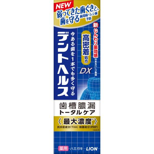 【医薬部外品】デントヘルス　薬用　ハミガキ　DX（ディーエックス）　85g　歯磨き粉
