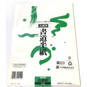 書道半紙　徳用100枚※取り寄せ商品　返品不可｜ladypoint