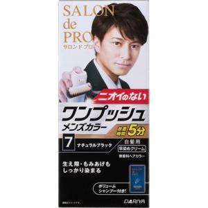 医薬部外品】サロンドプロ ワンプッシュメンズカラー 7 ナチュラル