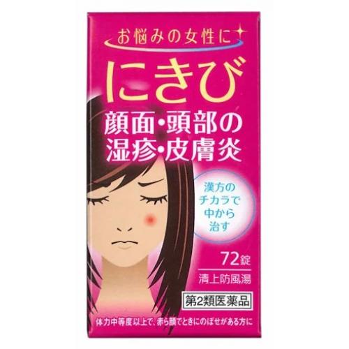 【第2類医薬品】神農　清上防風湯エキス錠　72錠