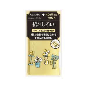よーじや おしろい紙 よーじや おしろい紙 60枚入り ○サイズ／縦5cm、横6.4cm : RE-GEND