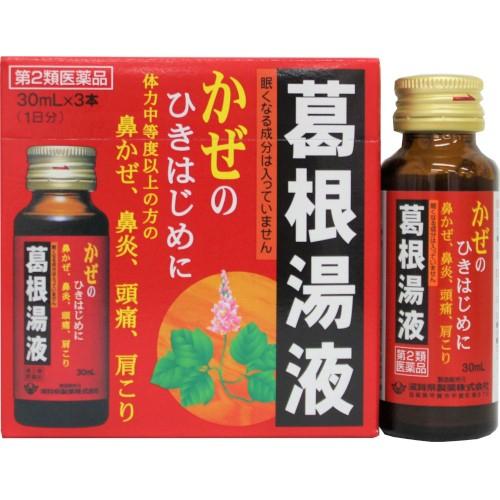 【第2類医薬品】葛根湯液WS（30ml×3本入）【セルフメディケーション税制対象】