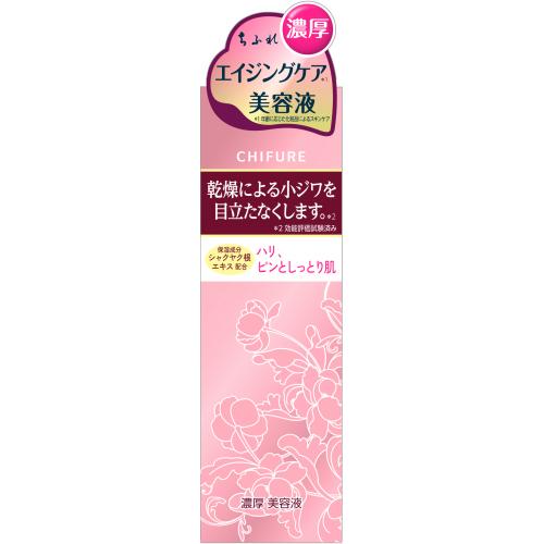 ちふれ化粧品　濃厚美容液　30mL×3個