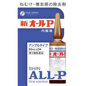 【第3類医薬品】新オールP　内服液（20ml×2本）｜ladypoint