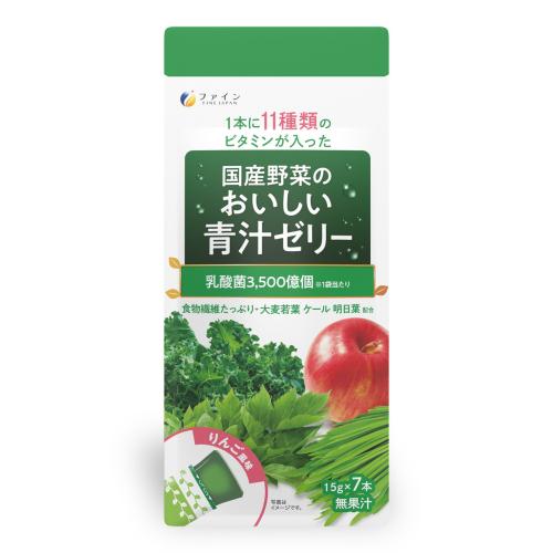 株式会社ファイン　国産野菜のおいしい青汁ゼリー　7包※取り寄せ商品　返品不可