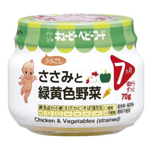 キューピー　ベビーフード　ささみと緑黄色野菜　70g※取り寄せ商品　返品不可