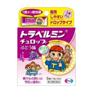 【第2類医薬品】トラベルミンチュロップ　ぶどう味　6錠