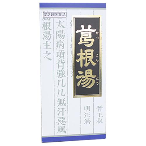 【第2類医薬品】葛根湯エキス顆粒クラシエ　45包【セルフメディケーション税制対象】
