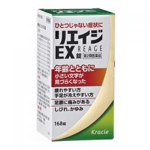 【第2類医薬品】リエイジEX錠 168錠の商品画像