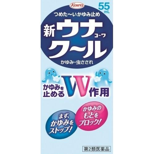 【第2類医薬品】新ウナコーワ　クール　55ml【セルフメディケーション税制対象】