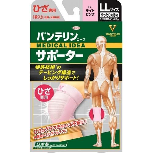 バンテリンコーワ　サポーター　ひざ専用　ゆったり大きめ　LLサイズ　ライトピンク　1枚