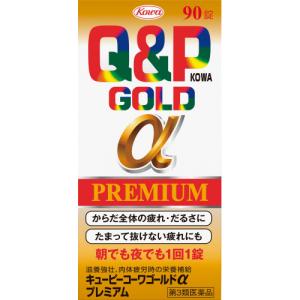 第3類医薬品】キューピーコーワ ゴールドαプレミアム 90錠