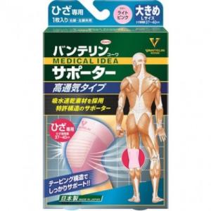 バンテリンコーワサポーター　高通気タイプ　ひざ用　大きめ　ライトピンク※取り寄せ商品　返品不可