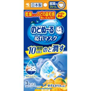 小林製薬 のどぬ〜る ぬれマスク 就寝用 プリーツタイプ ハーブ