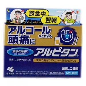 アルピタン　6包